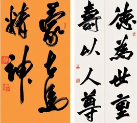 内蒙古书法家协会 坚守人民立场 坚持守正创新14