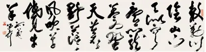 内蒙古书法家协会 坚守人民立场 坚持守正创新15