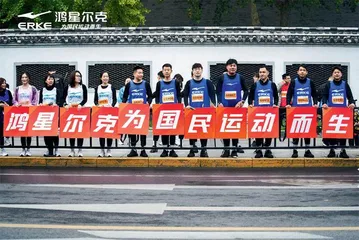 鸿星尔克 为国民运动而生2