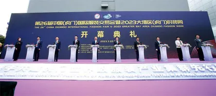 虎门凝聚高质量发展力量 打造具有全球影响力的时尚文化中心1