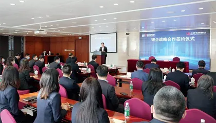 银企合作共谋高质量发展 北京时尚控股与北京农商银行开启战略合作1