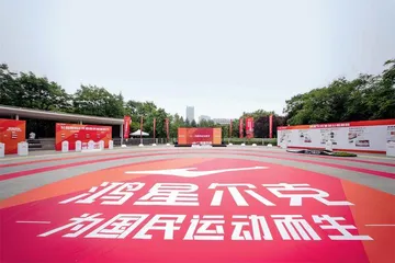 鸿星尔克 为国民运动而生7