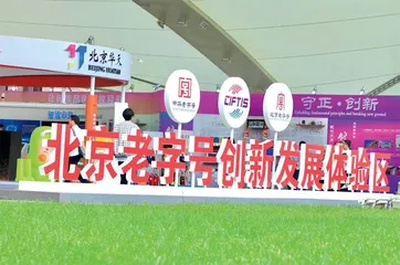 相约服贸会 共赴服贸盛宴 北京工美集团携手合作服贸会6