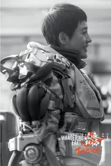 王智 不疾不徐 不矜不盈 温柔且有力量2