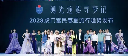 致力打造大湾区时尚产业高地 建设世界级服装产业集群先行区8