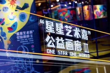 北京嘉里中心　用心筑爱　打造京城公益办公社区1