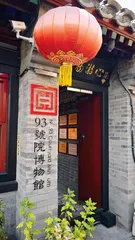京工集团携手93号院博物馆共同打造传统文化新生态3