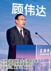 消费之变重塑时尚产业格局 2024王府井论坛时尚零售发展论坛成功举办2