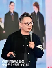 消费之变重塑时尚产业格局 2024王府井论坛时尚零售发展论坛成功举办5