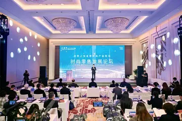 消费之变重塑时尚产业格局 2024王府井论坛时尚零售发展论坛成功举办11