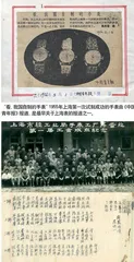 东方韵腕间传颂1