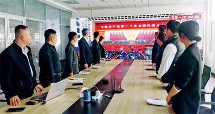 学习党的二十大谱写行业新篇章5