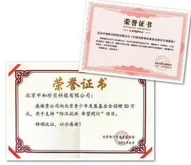 同舟共济守望相助3