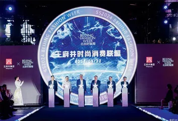 以城为根 融创时尚赋能城市发展新范式 SS2024北京时装周圆满落幕1