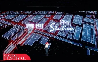 郎园Station的“共创梦”在星辰大海 重温潮起东方·新势力风尚周1