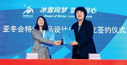 “滨滨”“妮妮”进京 哈尔滨亚冬会火炬特许商品北京“上新”4