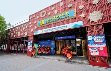 “滨滨”“妮妮”进京 哈尔滨亚冬会火炬特许商品北京“上新”5