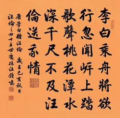 汪钟鸣 用笔墨书写人生2