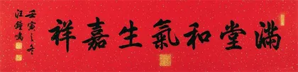 颜开 茶中杂咏细品茶中画6