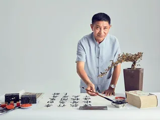 汪钟鸣 用笔墨书写人生8