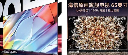 电视选的好 舒适没烦恼1