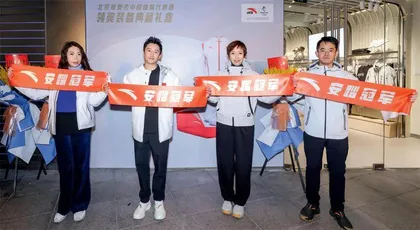 爱运动中国有安踏1