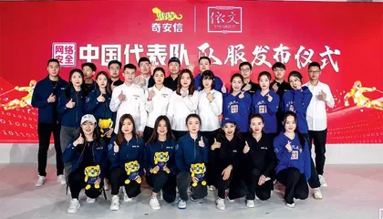 微光成炬 筑梦同行 依文集团 致敬赛场外的英雄2