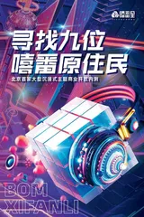首创郎园Station 用文化注入新活力2