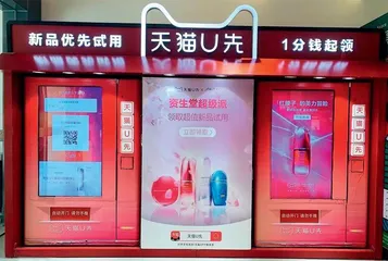无处不在 无所不卖 新零售时代的无人销售新玩儿法5
