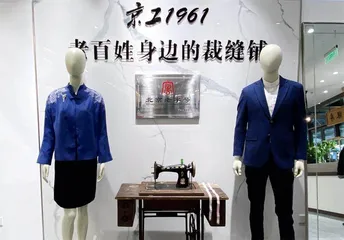 加快打造时尚文化产业旗舰 北京时尚控股高质量发展不断取得新成效1