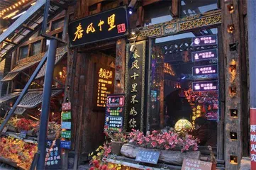 新春掠影2