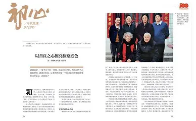 写出检察人的故事,就是对他们最大的尊重2