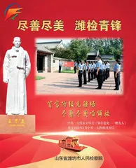 第三届全国检察机关十佳文化品牌和优秀文化品牌揭晓5