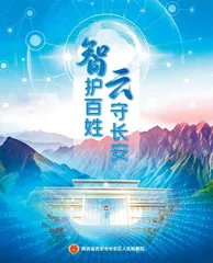 第三届全国检察机关十佳文化品牌和优秀文化品牌揭晓8