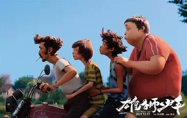 燃烧吧,被英雄花砸中的男人1
