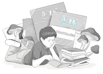 《意林》成就了我的人生梦想