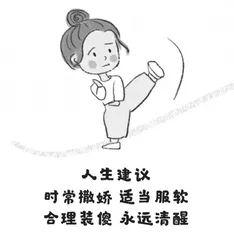 人生最重要的是心态2