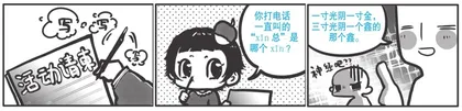 了，了不起2
