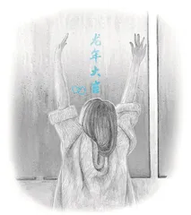 在回南天的玻璃上“付费代写”