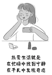 只要你是开心的，怎么走都没事