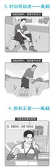 暑假生存图鉴：妈进我退，妈怒我跪1