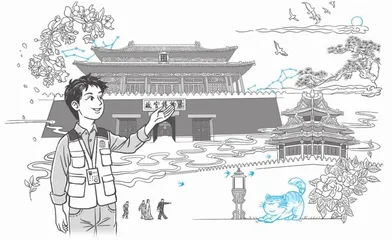 在故宫上班是怎样的体验
