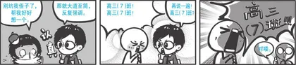 喊出你的口号2