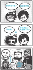 不换手机的理由