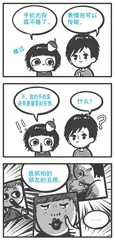 不换手机的理由1