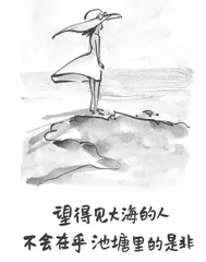 望见大海2