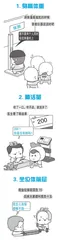体测时的尴尬现场