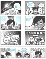 少说丧气话
