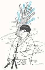 大关丁