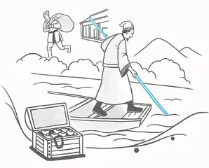 积善与积恶